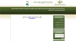 Desktop Screenshot of dcsce.mu.edu.sa